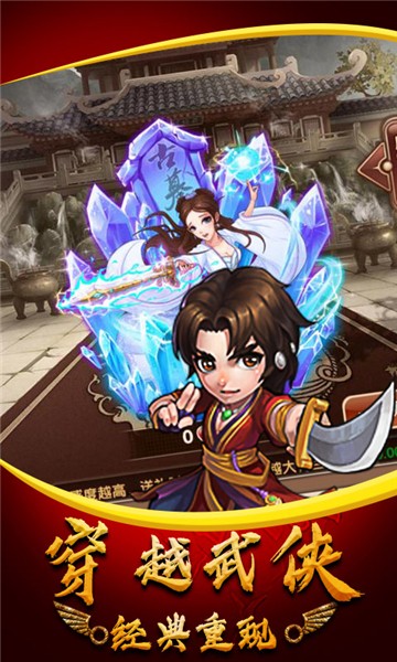 武侠群英传安卓版截图4