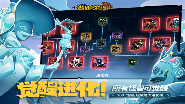 超进化物语2最新版截图4