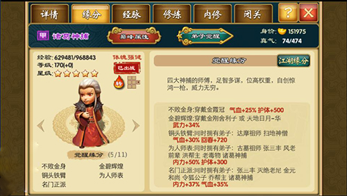 武侠群英传安卓版