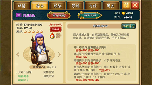 武侠群英传安卓版