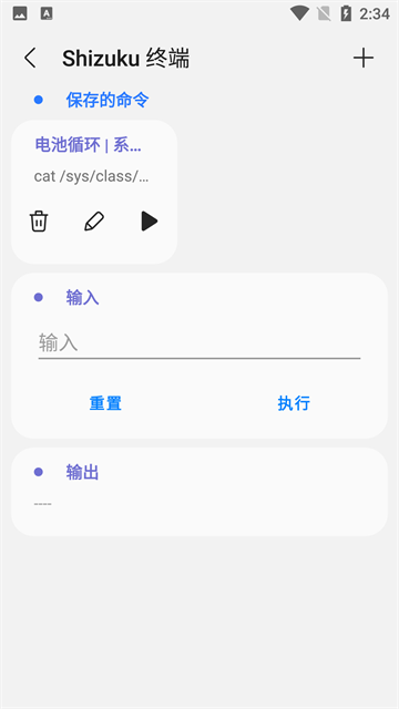 sam helper老版本截图2