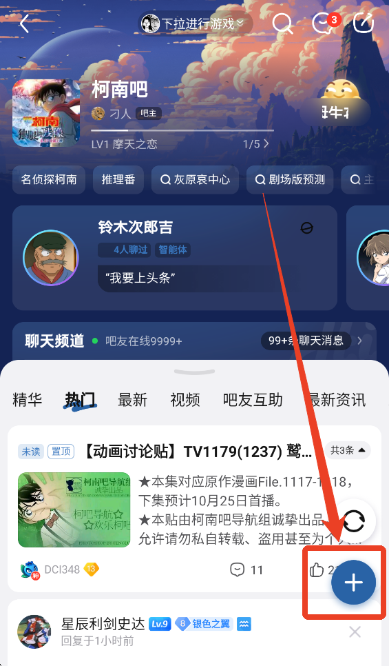百度贴吧最新版