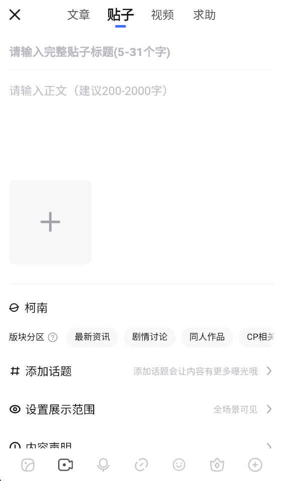 百度贴吧最新版