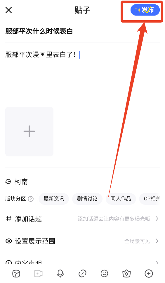 百度贴吧最新版