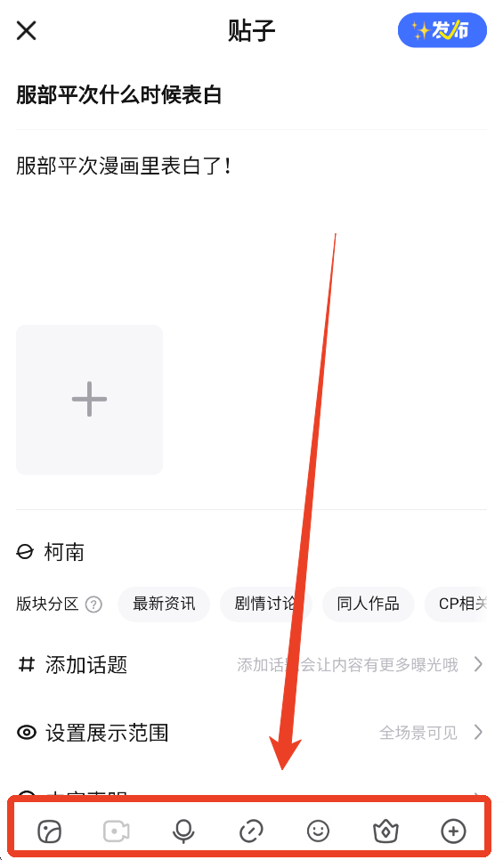 百度贴吧最新版