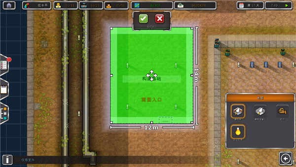 监狱建筑师手机版