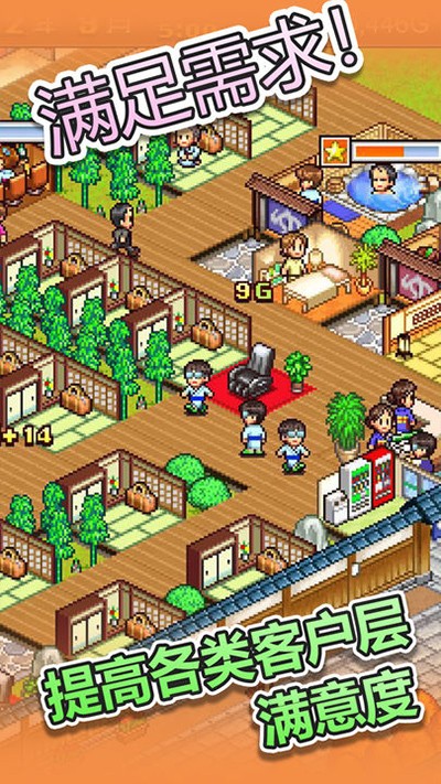 暖暖温泉乡安卓版截图1