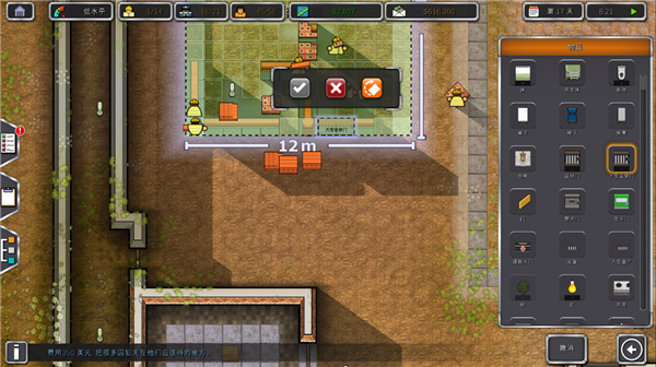 监狱建筑师手机版