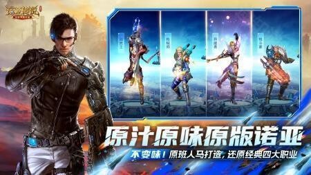 诺亚传说手游截图1