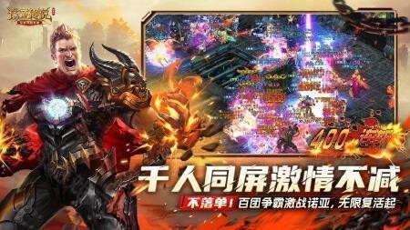 诺亚传说手游截图2