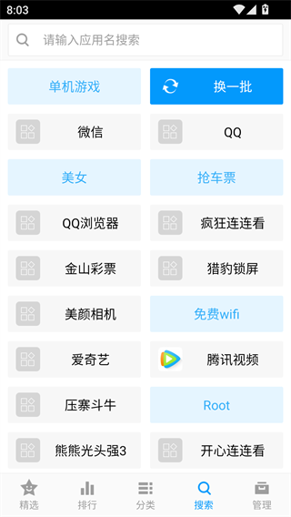 金山手机助手最新版