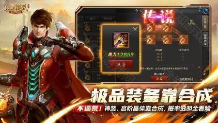 诺亚传说手游截图4