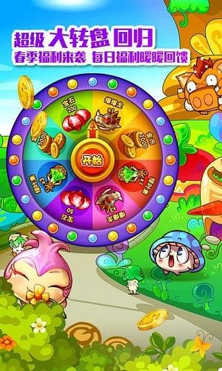 燃烧的蔬菜手机版截图4