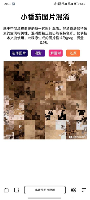 小番茄解混淆工具