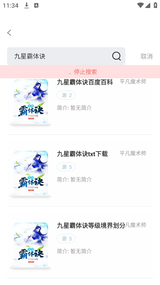 旷野书屋纯净版