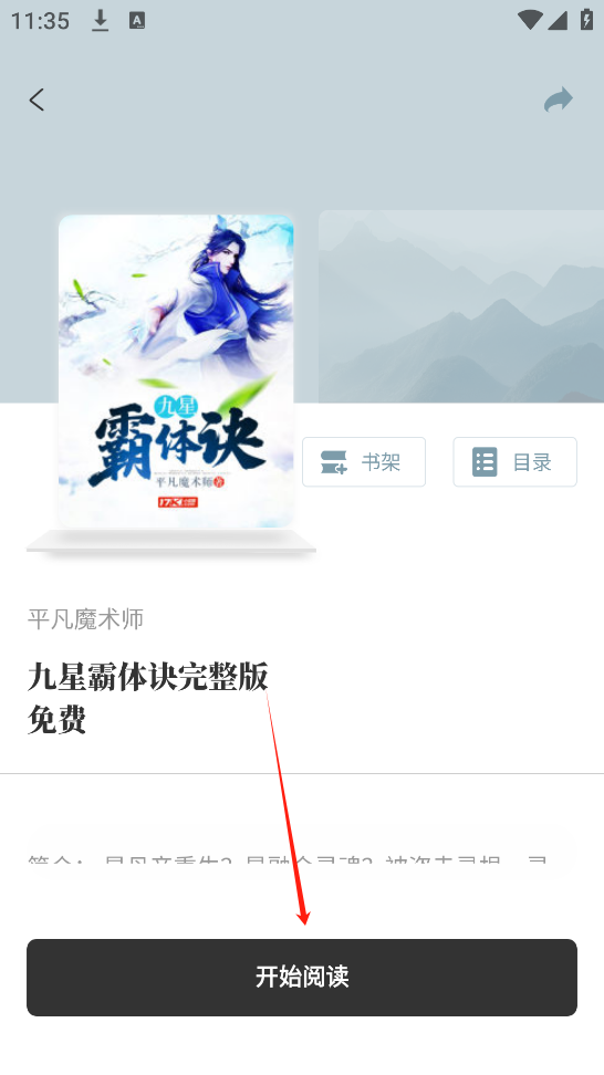 旷野书屋纯净版