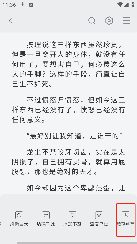 旷野书屋纯净版