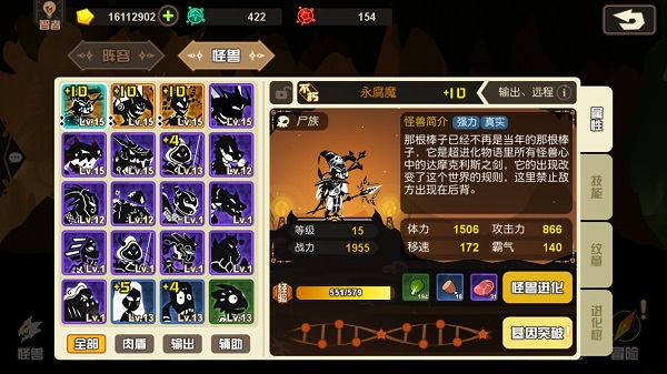 超进化物语2最新版