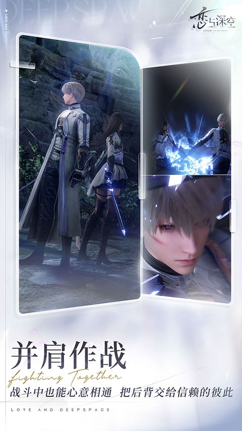 恋与深空云游戏截图4