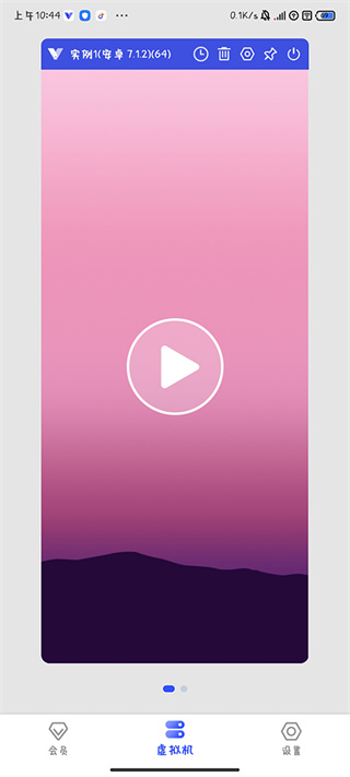 光速虚拟机手机版