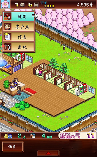 暖暖温泉乡安卓版