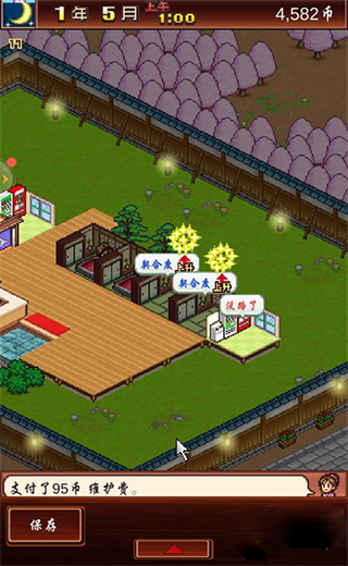 暖暖温泉乡安卓版