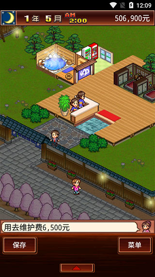 暖暖温泉乡安卓版