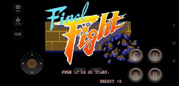 快打旋风3手机版截图1