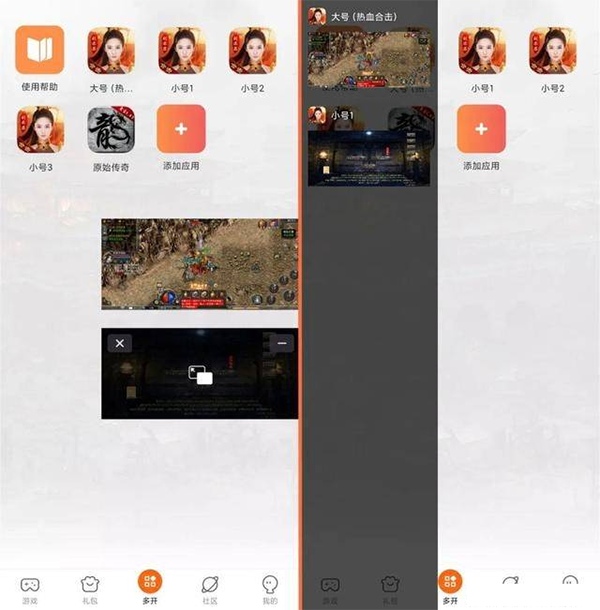 贪玩游戏盒子安卓版
