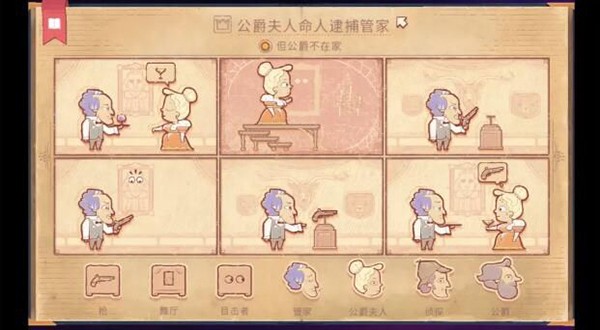 Storyteller中文版截图1
