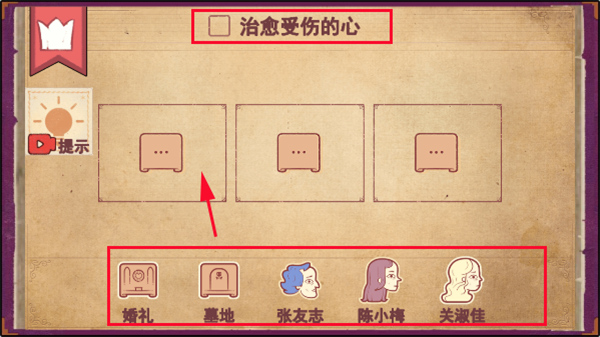 Storyteller中文版