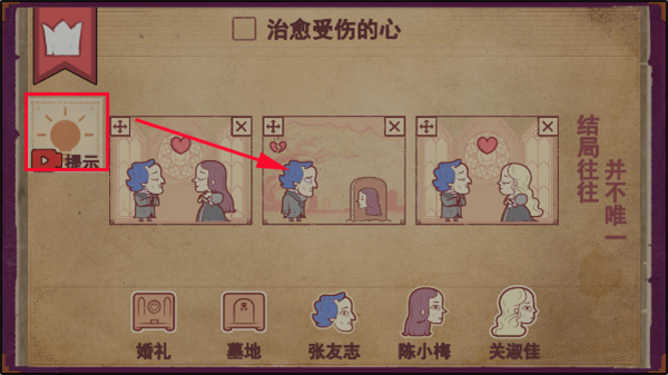 Storyteller中文版