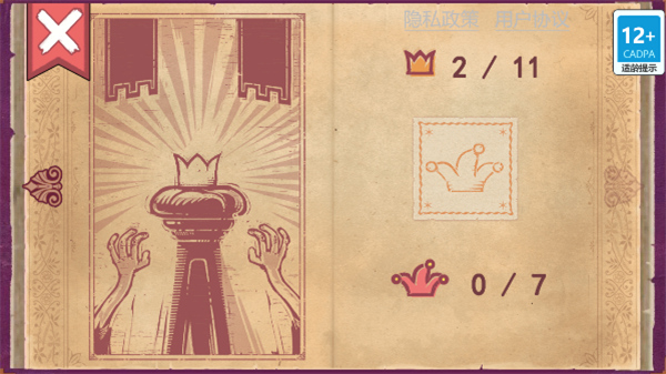 Storyteller中文版