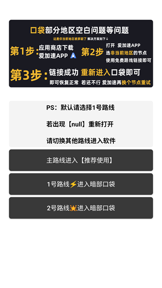 暗部口袋最新版