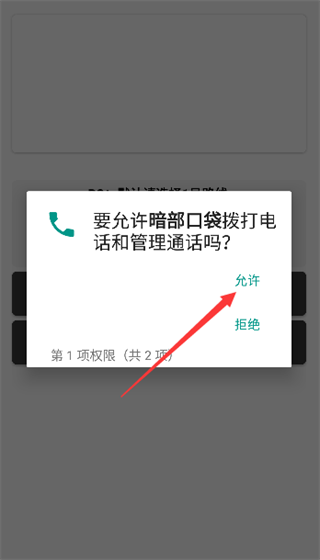 暗部口袋最新版