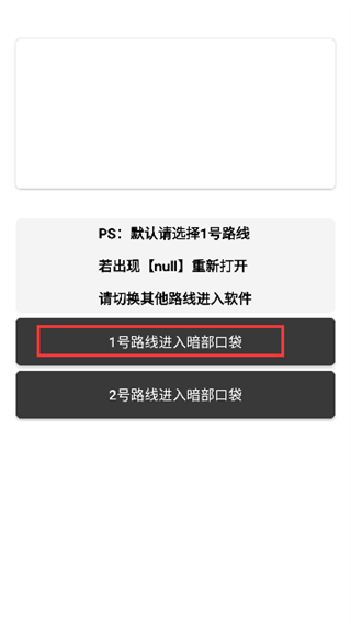 暗部口袋最新版