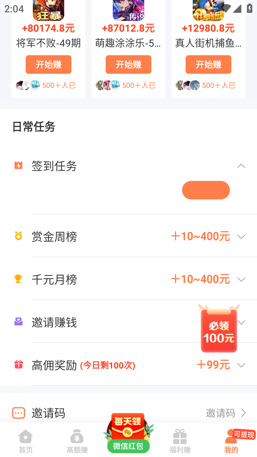 2399乐园最新版截图1