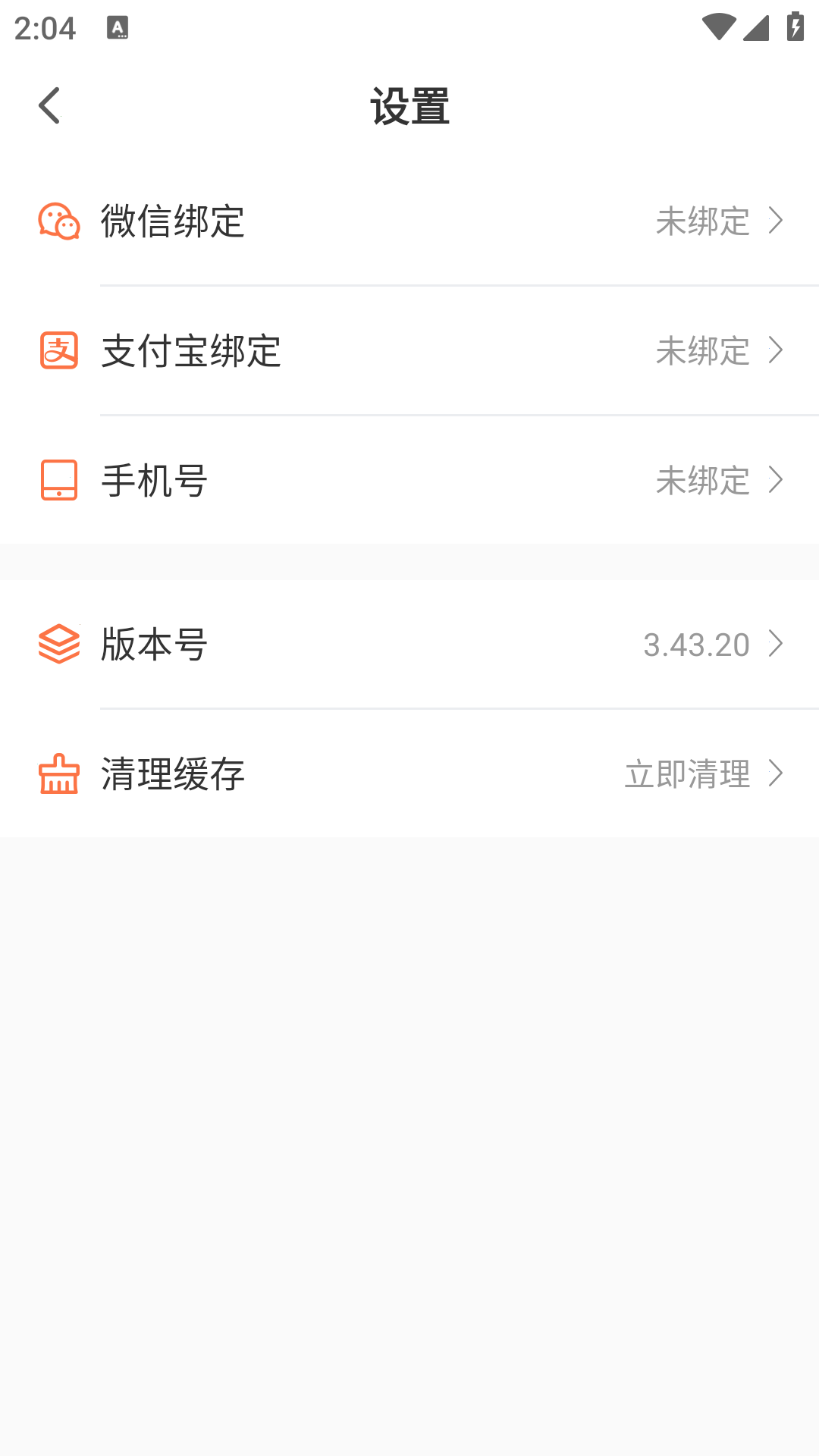 2399乐园最新版截图3