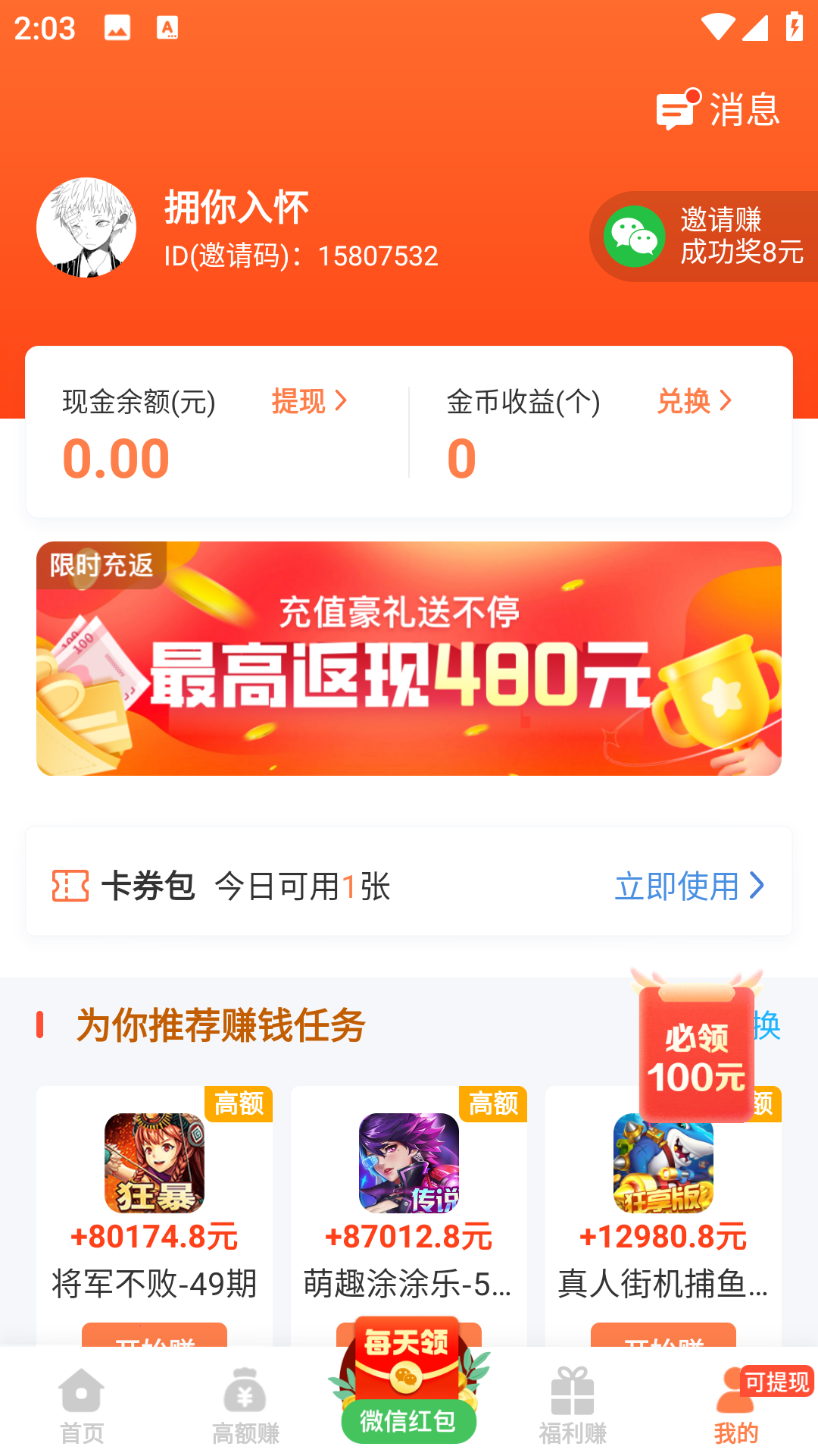 2399乐园最新版截图4