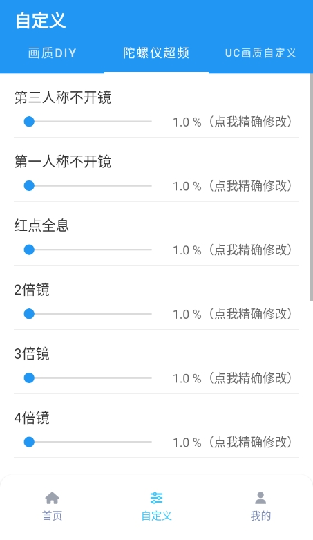 画质魔盒手机版