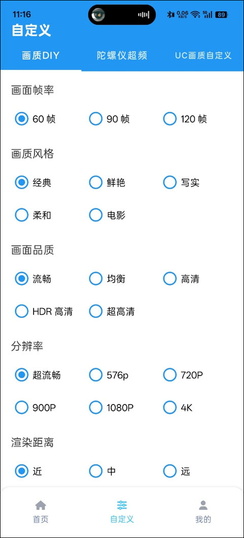画质魔盒手机版