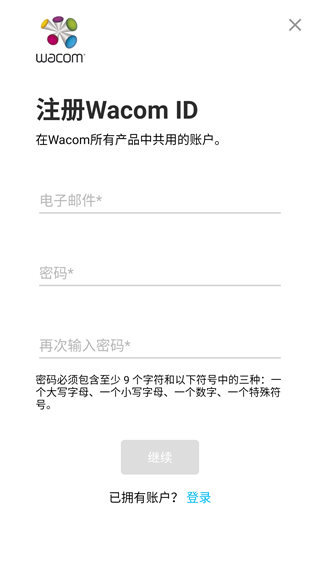 Bamboo Paper最新版