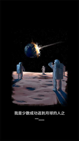 登月探险家