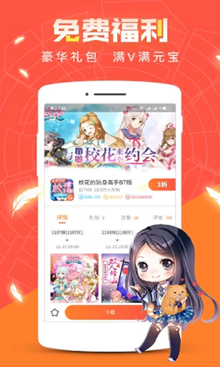 冷狐宝盒最新版截图2