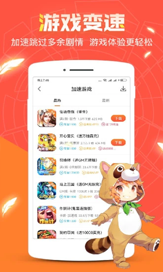 冷狐宝盒最新版截图3