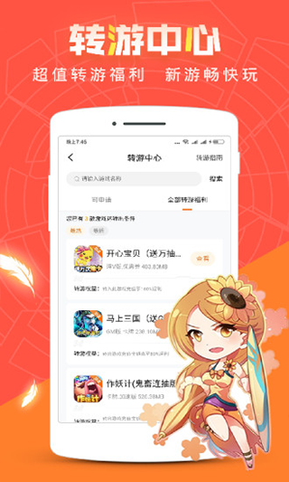 冷狐宝盒最新版截图4