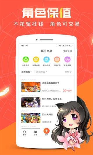 冷狐宝盒最新版截图5