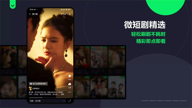 Iqiyi国际版截图3