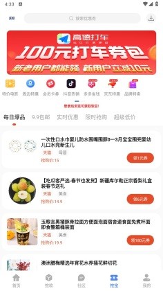 挖软最新版截图1