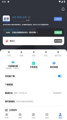 挖软最新版截图4